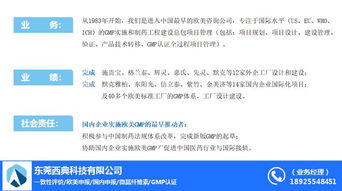 西典科技 以圖GEP技術服務總包，引領技術咨詢新范式